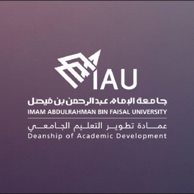 IAU_ded's profile picture. جامعة الإمام عبدالرحمن بن فيصل، الدمام، المنطقة الشرقية، المملكة العربية السعودية. Deanship of Academic Development at IAU, Dammam, Saudi Arabia.