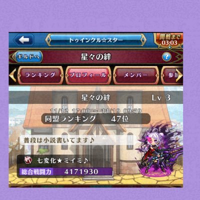 miimi_mikeneko's profile picture. ・聖ギル：https://t.co/0xSb04yQtM・ほしいもの：https://t.co/rhuSYOOCt7 ・ユニ：クロ A 9年ギルド ギルマス・生成AI絵みたら即ミュート