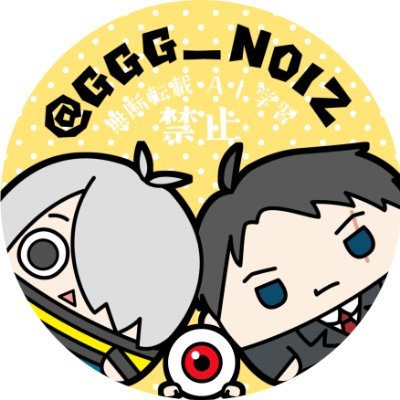 @GGG_NOIZ