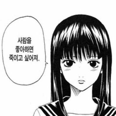 gojjiye's profile picture. 개생찌예