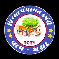 District Panchayat VavTharad (@dpvavtharad) 's Twitter Profile