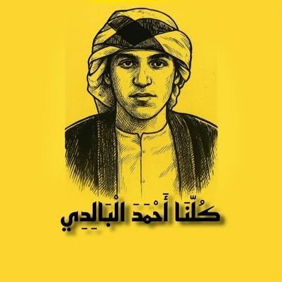 aliibnalahwaz's profile picture. حریة لکل شعب الاحوازی / القتال حتي النصر