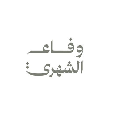 iwafadesign's profile picture. بكالوريس تصميم جرافيك | أصمّم، وأتعلم، مهتمة بالتجارب وبناء العلامات التجارية، وأسعى لفرص توسّع رؤيتي !