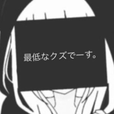 mu_natsuki_1007's profile picture. 12世代/yokohama/多趣味人間/od/リスカ/