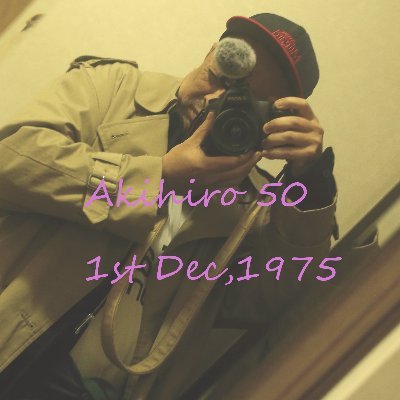 Akihiro2020Z's profile picture. Eos5D,Eos6D,Eos7D,etc..　あと半月で50歳になりますので、ﾌﾗｲﾝｸﾞで50歳のおっさんです　松田章広　Akihiro MATSUDA　コメントの返信の仕方がわかりません
プレゼントは事務所までご送付ください!!
どこの事務所??って？？　事務所なんかないけど。。