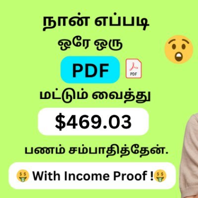 tamilan91584324's profile picture. நான் எப்படி ஒரே ஒரு PDF மட்டும் வைத்து $400 பணம் சம்பாதித்தேன். என்பதை பற்றி முழு விவரம். 👇  👇  👇