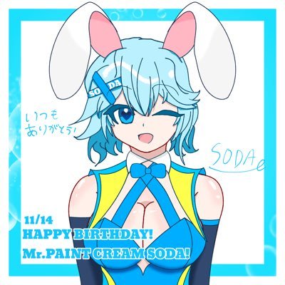 paint_creamsoda's profile picture. 成人済/人格排泄やTSなどが好物なんです(* ᐕ) FAや自分の イラストまとめ→ #ぺいんとくりーむそーだ