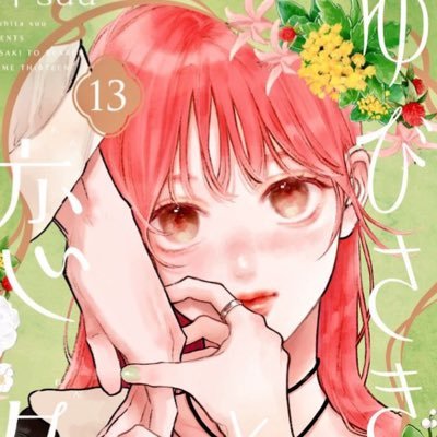modalemn's profile picture. ⋆˚𝜗𝜚˚⋆ — shoujo/josei animanga ♡ kimibara, fruba, yubiren | romances novels & movies, kdramas ˚୨୧⋆.˚