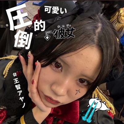 bajinana08's profile picture. Aぇ💛・かわらぼ💛(🍬🧡)・スパド💜💛
・KK❤️よりの箱推し

・🚺・♡7・関西・ @aegroupofficial @KAWAII__LAB @KrownKrown_idol