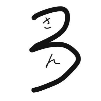 3daipan1ROK's profile picture. 33以上全FC CS2023U-12準決勝 今は中2だけど受験期の時に慣れるためにX自粛 する予定