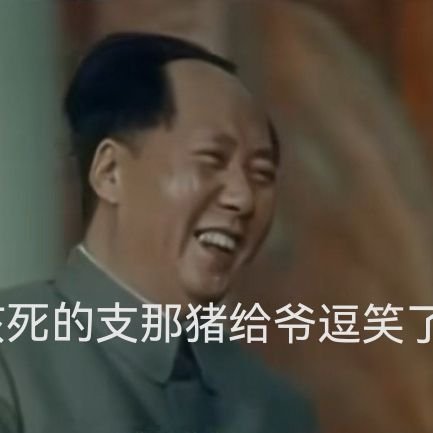 Li25608Dong's profile picture. 所以蜘蛛要多图，快图，图种族灭绝！