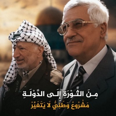 enghaniine's profile picture. State of Palestine 🇵🇸PLO is the sole legitimate representative of the Palestinian people🇵🇸Refugee in 🇱🇧194 is not subject to any statute of limitations
