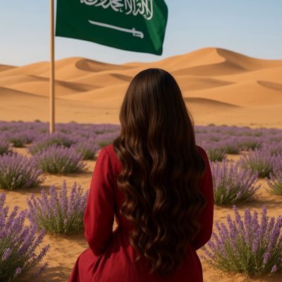LadyDesrt's profile picture. “أنا سعوديةٌ أعتزُّ بوطنـي المملكةِ العربيةِ السعودية، وأفخرُ بقيادتِه الرشيدة بقيادةِ سموّ وليِّ العهد الأمير محمد بن سلمان”