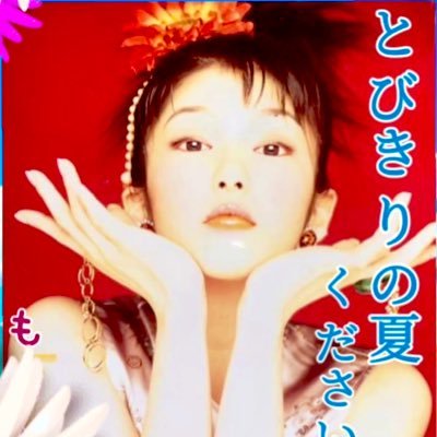 tototomore's profile picture. ヤッピー！昭和好きさんフォローよろぴく♡昭和なソング歌ってます→詳細は↓のURLをクリックね♡80年代の曲沢山歌ってライブするから皆で合唱しよ！応援よろｼｸﾈ♡YouTubeはクリック先の一番下から観れます 聖子ちゃんも歌ってるよ🎤 ライブなどのお問い合わせは✉️でよろしくお願いします 昭和ｻｲｺｰ♡