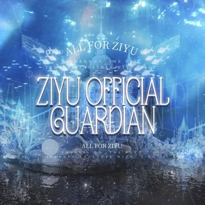ZiYu_Guardian's profile picture. 🔮 𝐙𝐢𝐲𝐮 Protect | 𝐙𝐢𝐲𝐮 𝐎𝐟𝐟𝐢𝐜𝐢𝐚𝐥 Fanclub 🌍 Defending 𝐙𝐢𝐲𝐮 from hate & false rumors | Promoting truth, respect, and positivity ✨ #ZiYu #梓渝