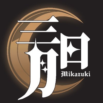 mikazuki_aidoru's profile picture. 闇で輝く天使 ✨
Idol Group from Surakarta, Indonesia 🇮🇩
CP: +62 899-5312-551 (Syahrul)