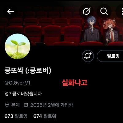 keullobeo667858's profile picture. 이전 계정 잃어버렸습니다,,,
@Cl0ver_V1 계이계정