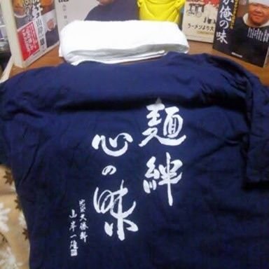 bnr32_style's profile picture. 人生の試練に打ち勝て＃山岸マスター＃大勝軒🍜#丸長のれん会準会員＃プロレス＃B級グルメ＃LACCO TOWER＃松ジェ＃つけ麺＃つけそば＃つけ麺生誕70周年🍜㊗️