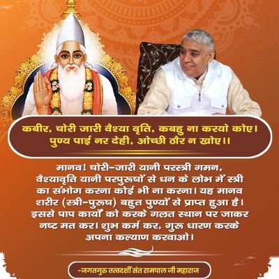 HariBhktPrahlad's profile picture. Almighty God Kabir