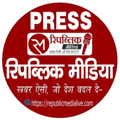 RepublicMedia01's profile picture. 💐💐खबर ऐसी,जो देश बदल दे💐💐