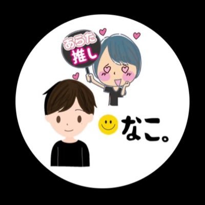 hansuu_san's profile picture. PINKY. / 推し達の恋愛ものは🙅‍♀💦 / IMP. 新くん担 / 好物🩷💙、🩷💚、🩷💜 / 40over / 💚県 / 典型的なinfj-t / 小心者 / フッ軽ではないwww