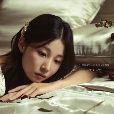 amyeom_kor's profile picture. GL 百合/ 연뮤겜덕 / 사랑하는 마녀님 Sh__t_Ein / 파판14 프롬소프트 황제를 위하여 이영도버스 다카라즈카 여배극 여배온리 융랑익읹작션노연우강유희본진 읹챪려후필옞숮람믄경뭅김평화늏애배 / 위대한바다@톤베리 / #암염_조각