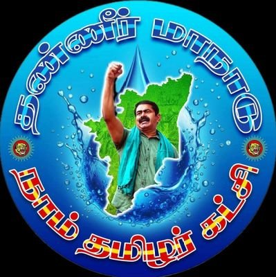 RRRRRANSSSSS's profile picture. தமிழன் | தமிழ்த்தாய் வாழ்க தலைவர் பிரபாகரன் வாழ்க | தமிழ்தேசியம் | செந்தமிழன் சீமானின் தம்பி