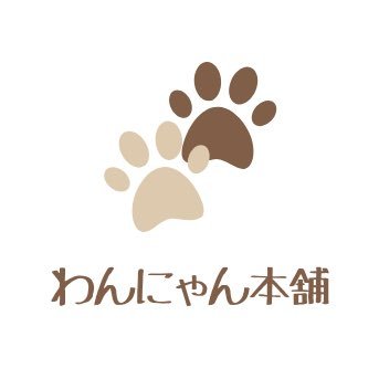 wannyanhompo's profile picture. ペットにも、人にも、自然にもやさしい。 「やさしさを、続けられるかたちで。」をテーマに、 暮らしに寄り添うペットブランド。 「わんにゃん本舗」ただいま準備中。 保護猫3匹（ロティ・チャナイ・マナ）と暮らしています。