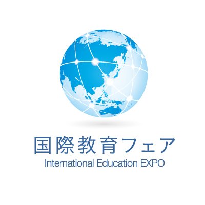 ieexpo's profile picture. 日本の未来を担う子ども達のために私たちに何ができるのか？！国内外のインター校、一条校をはじめとする日々教育に携わる有識者らが一堂に会し、保護者やお子様と直接対話する機会を提供する。私たちが目指しているのは、ネット空間では得難い、リアルイベントながらの臨場感、そして「国際教育の情報プラットフォーム」です！！