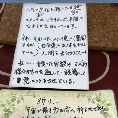 fuck_off_JW's profile picture. 絶賛⭐︎複雑性PTSD。愛着障害。元JW2世。宗教二世。死ぬ日までのカウントダウンか、良き母親になるか、どうする私。