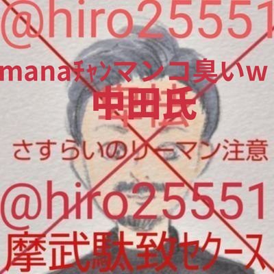 AquaAimerUru's profile picture. Yurie様女神Uruさん激似ﾌｧﾝｸﾗﾌﾞ1号オマンコの上に犬ヤリてェ風呂Hﾊｧﾊｧﾊｧ人妻ぽ🔞 もっちーさんチュポAimerさん激似セックス あおいさん声可愛い俺の嫁きなこもち姫君ケツ穴ペロペロペロペ69ｼﾃェよ momo183629 ﾊｧﾊｧﾊｧﾊｧキスしてェロェロ さすらいのリーマン®糞ゴミカスwWWW