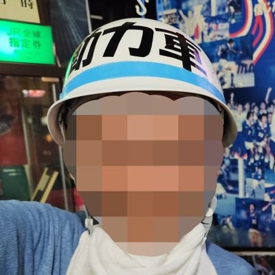 PrinzAlbrecht8's profile picture. ✋労組の人ではありません😂
❄好きなもの /国鉄車両(新型車両に興味なし) /秘境駅 /B級グルメ /風景 /低山 /足湯 /銭湯 /温泉 /若干撮り鳥/道内及び内地の道民と繋がりたい /日常のツイート多め /イデオロギー強い人は❌ /フォローした際の挨拶DMは止めて下さい