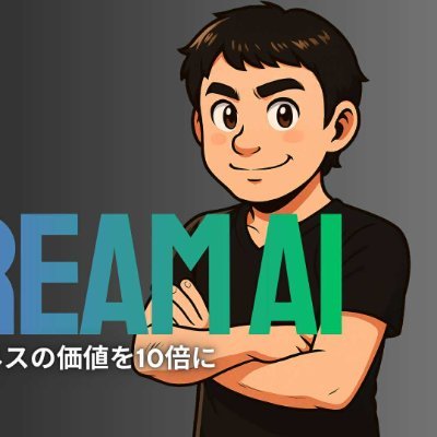 YoshihiroSaito's profile picture. AI企業経営者 AIリサーチャー AIコンサルタント