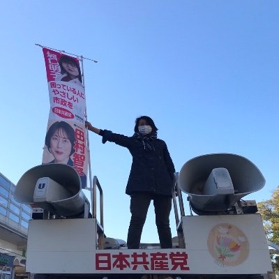 manpuku1654649's profile picture. まんぷく
日本共産党member 
船橋生活と健康を守る会

安心してご飯を食べられる社会に🍀
泣き寝入りなんかしなくて済む社会に🍀
知る・学ぶ・繋ぐをモットー🍀
息しやすい社会へ。
肉球新党🐾🐾

勝手なスクショは御遠慮ください。