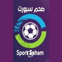 ۞ صحم سبورت ۞ (@sport_saham) 's Twitter Profile Photo