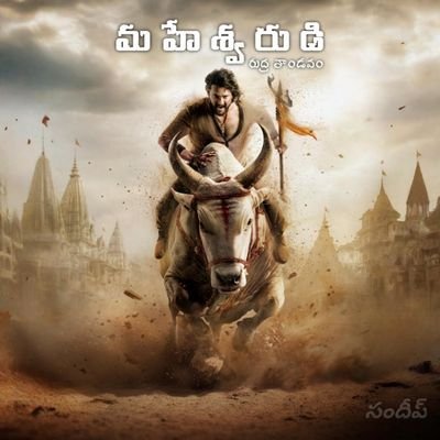 ursSAND33P's profile picture. ప్రస్తుతానికి విరామం..... 
ఫాల్గుణములో పునఃదర్శనం