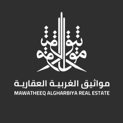 MawatheeqW's profile picture. لتسويق عقارك معنا في مدينة جدة #رخصة_فال 1100042376 📱 0500088579 #تجاري_وصناعي