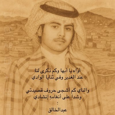 AH3107's profile picture. ولي وطنٌ دعوت الله دومًا بأن يبقى الشموخ له حليفا،صدر لي ديوانان شعريان ورواية وعدة إصدارات أدبية،تغريداتي من قولي والمنقول أشير لقائله فخذوا ما راق لكم وانسبوه