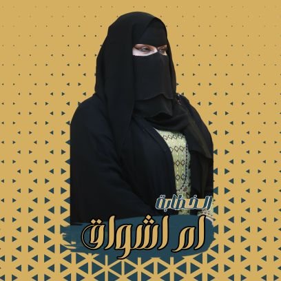T4i__'s profile picture. خطابة المملكة ودول الخليج  زواج مسيار سري ومعلن
رقم التواصل 00966563278044