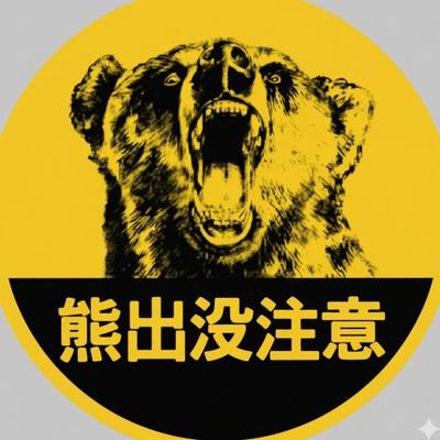 bear_alert_'s profile picture. ✍