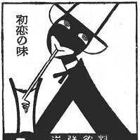 marc_ott0_music's profile picture. テレビ・ラジオ聴きながらつぶやくこと多めです。　露崎春女・サザン・B'z・吉川晃司・浜田省吾