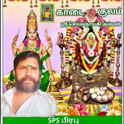 prabakaran9666's profile picture. தென்கரை பேரூராட்சி, பேரூர் தாலுகா,
 கோவை மாவட்டம் -641101
