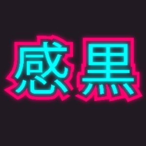 SensationBlack0's profile picture. Streaming on various platforms so I can talk to people:
English, Maths, Computer Science and Japanese. 
#Autistic (Yes, really. I'm not a pretender.)
日本語でおｋ