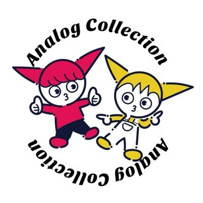 Analog_Collect's profile picture. ボードゲームYouTube発信🎲大阪を中心に活動。【メンバー】こういち・かん•ちゃちゃの20代男3人組 主な活動はYouTube•ボドゲ制作•ボドゲ大会 なんでもDMお待ちしてます！！『おやつは300円まで』予約受付中▶︎ https://t.co/syDgHETcis