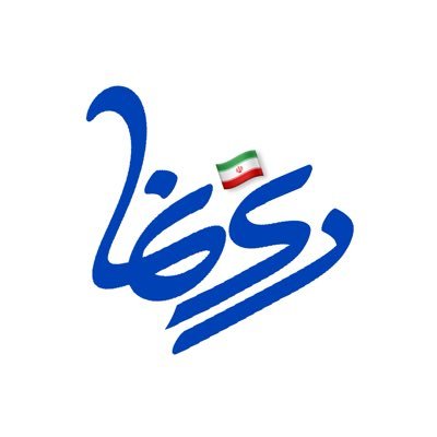 reyshahr's profile picture. "ری‌نما" اولین رسانه خبری مستقل و مردمی شهرستان‌ری در شبکه ایکس (توئیتر) / صدای مردم ری روایت هر روز
