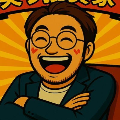 syakkkins's profile picture. 株は楽しく勝つ時代  2021年に投資スタート初心者でも分かる日本株＆投資市場について毎日配！保有銘柄や売買戦略など全て見せます。推し銘柄メタプラネッ👍