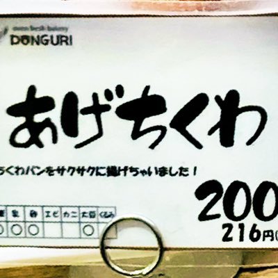 age_to_chikuwa's profile picture. ほそぼそと短歌やっていきます