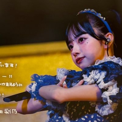 baihon3211's profile picture. 02🚹/aichi圧倒的あやの推し！💙 無言フォローお待ちしてます！　#あやのといっしょ