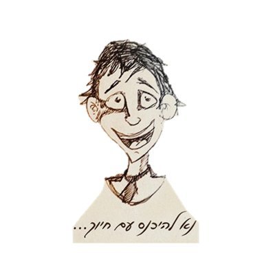 ShacharBard's profile picture. AI bots and Automations, and everything that makes life easier, and business grow faster 😎