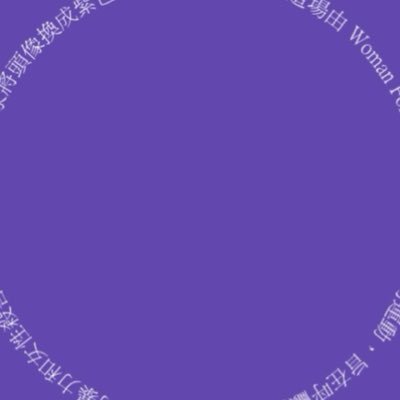 blue41498's profile picture. 蝴蝶餅巧克力